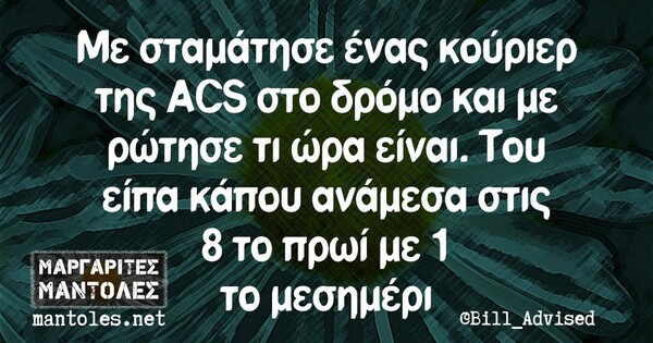 Οι Μεγάλες Αλήθειες της Δευτέρας 27/5/2024