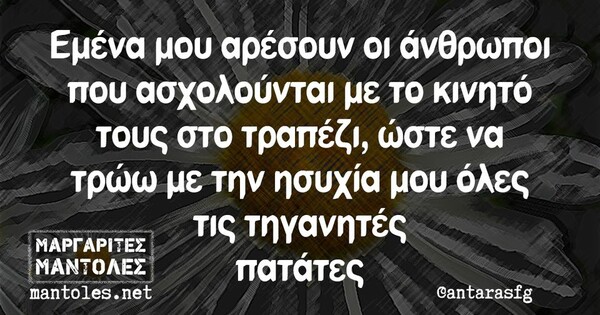 Οι Μεγάλες Αλήθειες της Δευτέρας 27/5/2024