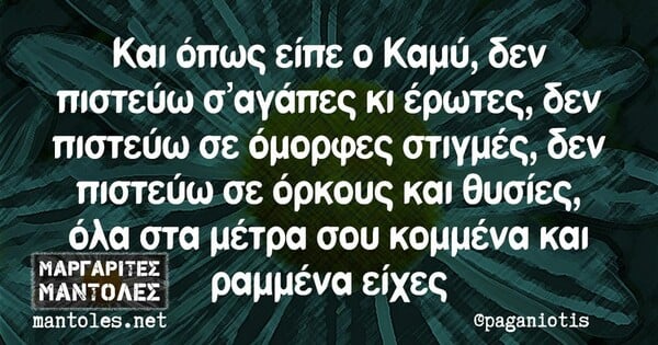 Οι Μεγάλες Αλήθειες της Τετάρτης 29/5/2024