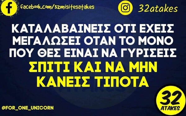 Οι Μεγάλες Αλήθειες της Τετάρτης 29/5/2024