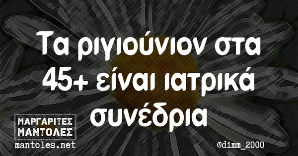 Οι Μεγάλες Αλήθειες της Τετάρτης 29/5/2024