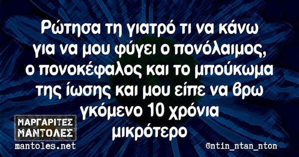 Οι Μεγάλες Αλήθειες της Παρασκευής 31/5/2024