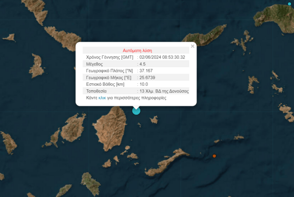 Σεισμός 4,3 Ρίχτερ βορειοανατολικά της Κύθνου - Αισθητός στην Αττική