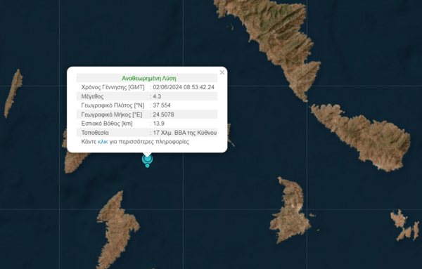 Σεισμός 4,3 Ρίχτερ βορειοανατολικά της Κύθνου - Αισθητός στην Αττική