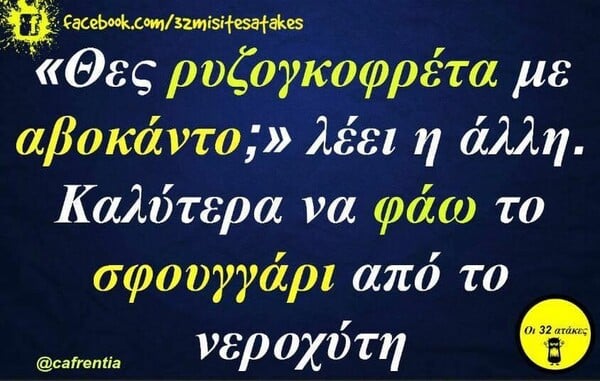 Οι Μεγάλες Αλήθειες της Τετάρτης 5/6/2024