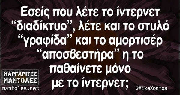 Οι Μεγάλες Αλήθειες της Τρίτης 4/6/2024