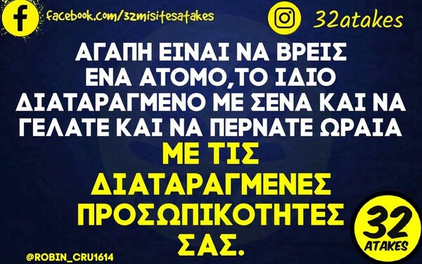 Οι Μεγάλες Αλήθειες της Δευτέρας 1/6/2024