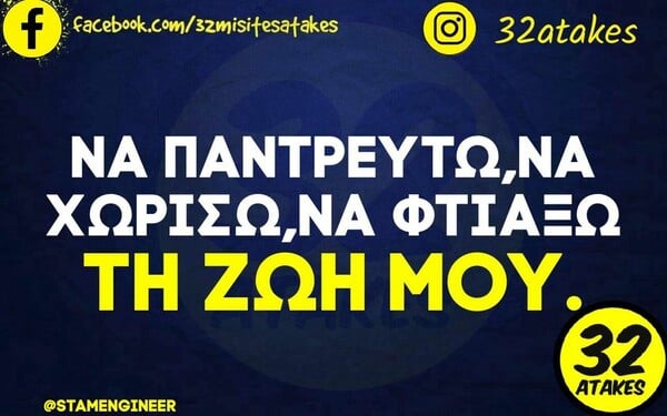 Οι Μεγάλες Αλήθειες της Τετάρτης 5/6/2024