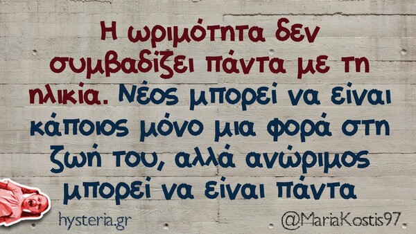 Οι Μεγάλες Αλήθειες της Δευτέρας 1/6/2024