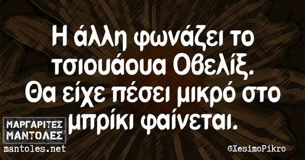 Οι Μεγάλες Αλήθειες της Τετάρτης 5/6/2024