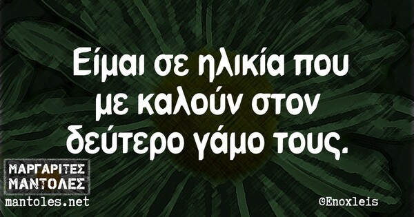 Οι Μεγάλες Αλήθειες της Πέμπτης 6/6/2024