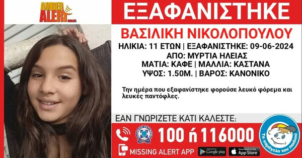 Δολοφονία 11χρονης στην Ηλεία: Ομολόγησε ο 37χρονος θείος της