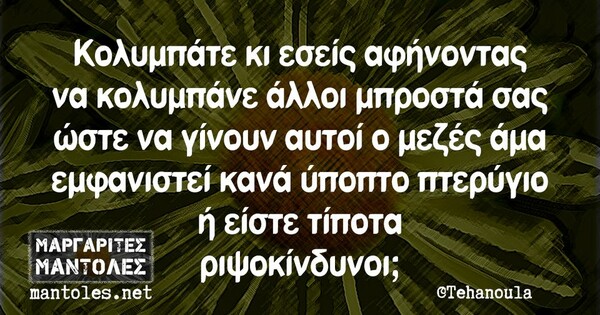 Οι Μεγάλες Αλήθειες της Παρασκευής 9/6/2024