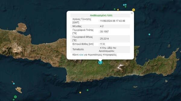 Σεισμός 4,2R κοντά στο Αρκαλοχώρι της Κρήτης