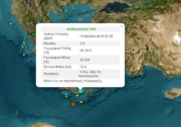 Σεισμός 4,2R κοντά στο Αρκαλοχώρι της Κρήτης