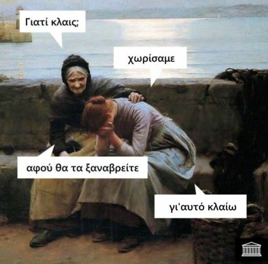 Οι Μεγάλες Αλήθειες της Τετάρτης 12/6/2024