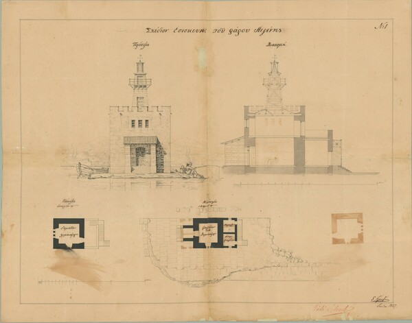 Άγνωστα σχέδια και τεκμήρια για τους φάρους της Αίγινας, της Σύρου και της Ψυττάλειας.