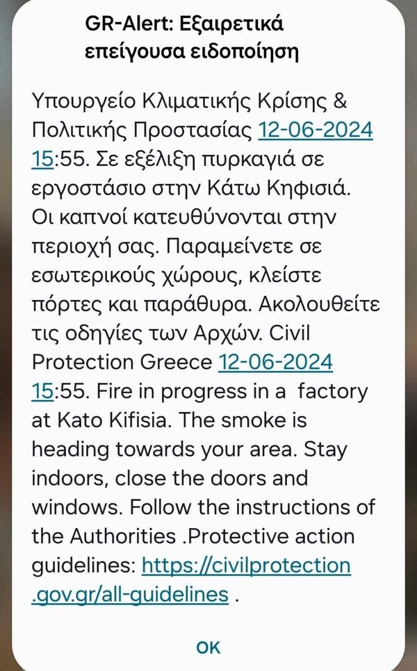 Υπο μερικό έλεγχο η φωτιά στο εργοστάσιο στη Κηφισιά