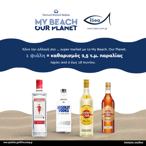 My Beach. Our Planet: Καθάρισε παραλίες από το… super market επιλέγοντας προϊόντα της Pernod Ricard Hellas 