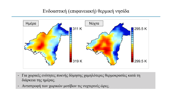 Αθήνα: Θα δροσίσει ποτέ η πόλη; Πότε; Και πώς;