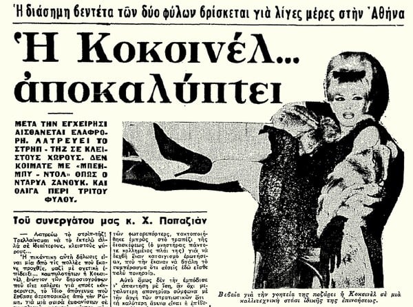 Ο χειρούργος Georges Burou στην Καζαμπλάνκα την 20ετία 1955-1975