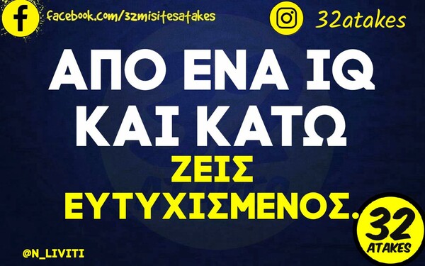 Οι Μεγάλες Αλήθειες της Παρασκευής 14/6/2024