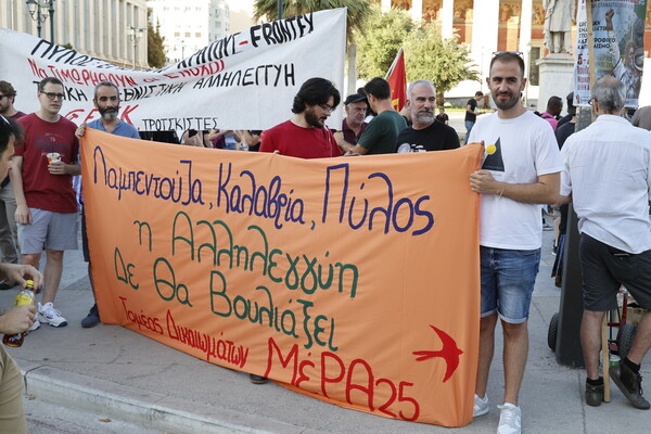 Ένας χρόνος από το πολύνεκρο ναυάγιο στην Πύλο- Εικόνες από την πορεία στο κέντρο της Αθήνας