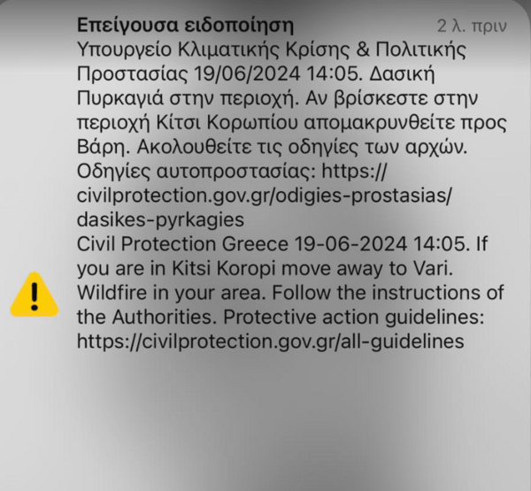 Φωτιά στη Βάρης-Κορωπίου- Εκκενώνεται το Κίτσι 