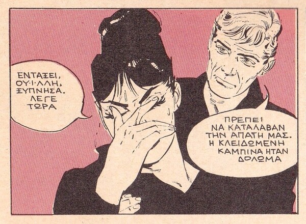 Η cult περσόνα της Μόνικα Βίτι στην ταινία «Modesty Blaise» του Τζόζεφ Λόουζι