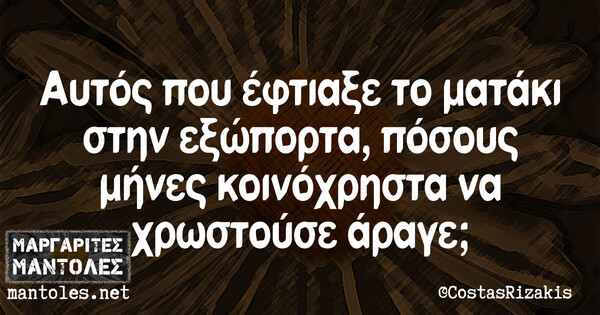 Οι Μεγάλες Αλήθειες της Παρασκευής 21/6/2024