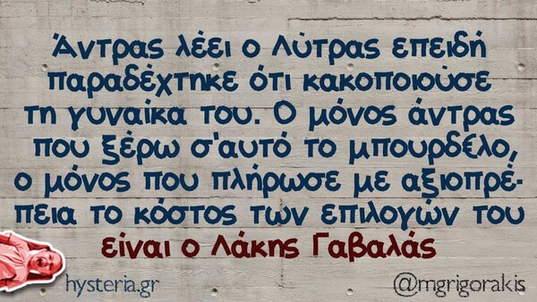 Οι Μεγάλες Αλήθειες της Παρασκευής 21/6/2024