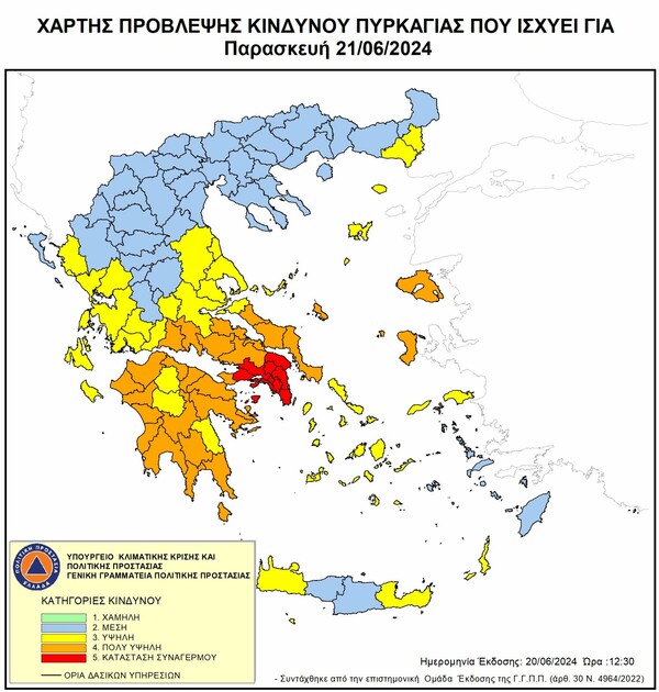 Χάρτης επικινδυνότητας πυρκαγιάς: Ακραίες συνθήκες αύριο Παρασκευή στην Αττική