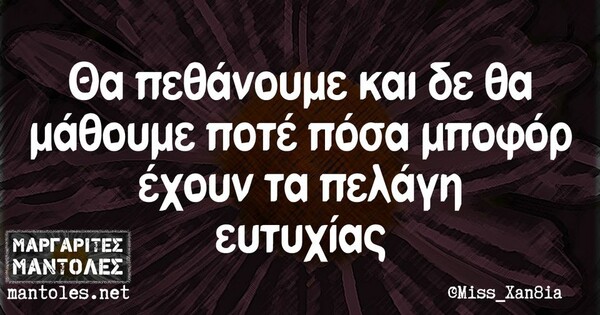 Οι Μεγάλες Αλήθειες της Τετάρτης 26/6/2024