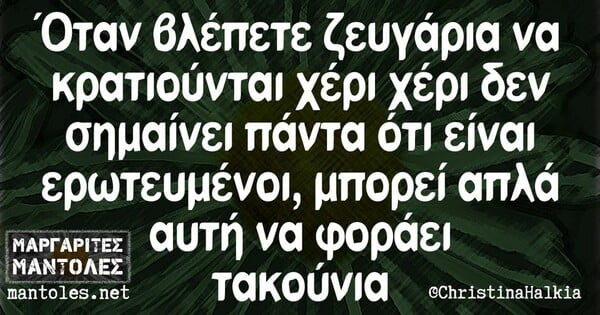 Οι Μεγάλες Αλήθειες της Τετάρτης 26/6/2024