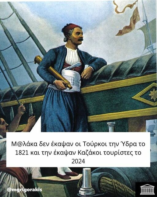 Οι Μεγάλες Αλήθειες της Τρίτης 25/6/2024