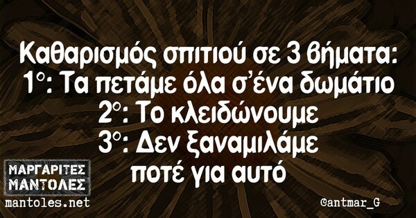 Οι Μεγάλες Αλήθειες της Παρασκευής 29/6/2024