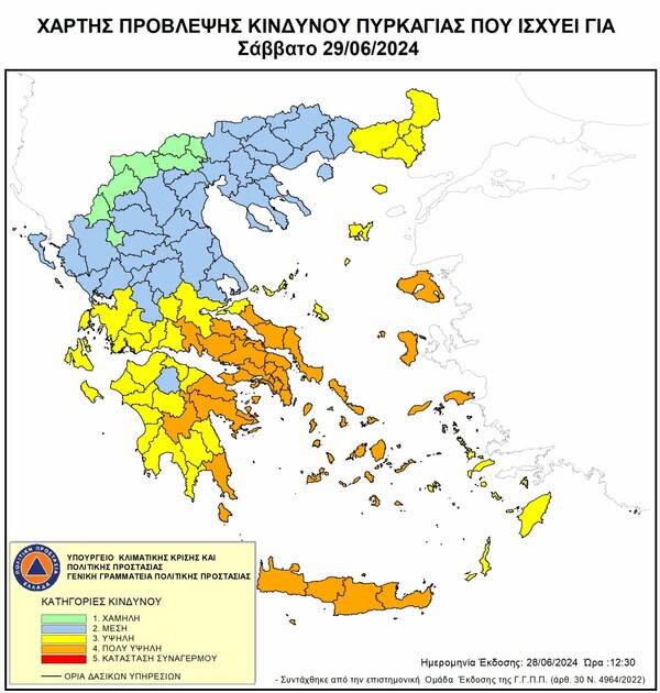 Πολύ υψηλός κίνδυνος πυρκαγιάς το Σάββατο σε έξι Περιφέρειες - Αναλυτικά ο χάρτης