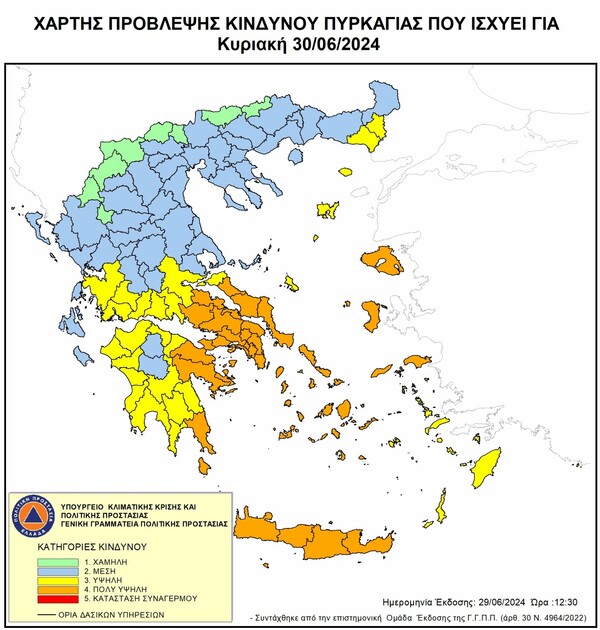 Φωτιές: Σε συναγερμό το Σαββατοκύριακο λόγω των θυελλωδών ανέμων