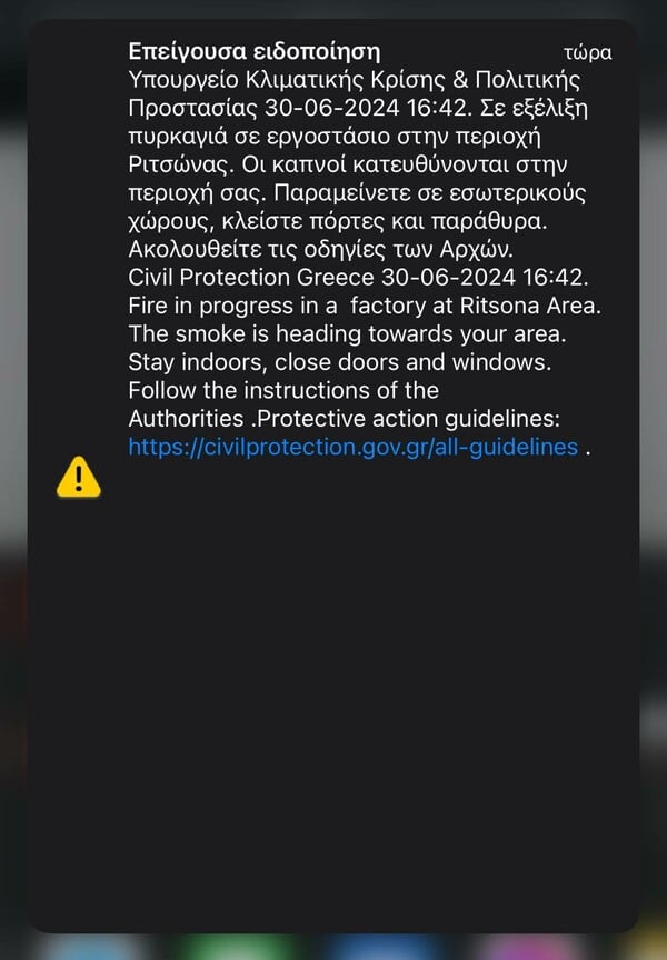 Φωτιά τώρα στη Ριτσώνα - Καίγεται εργοστάσιο στη βιομηχανική περιοχή