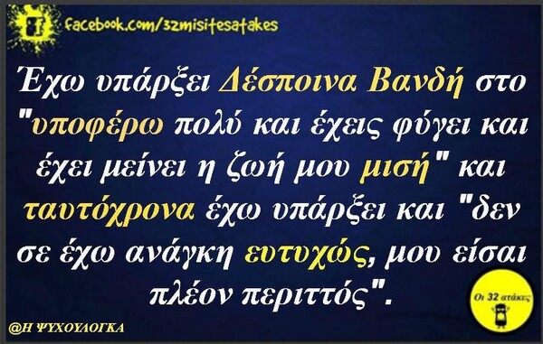 Οι Μεγάλες Αλήθειες της Τετάρτης 3/7/2024