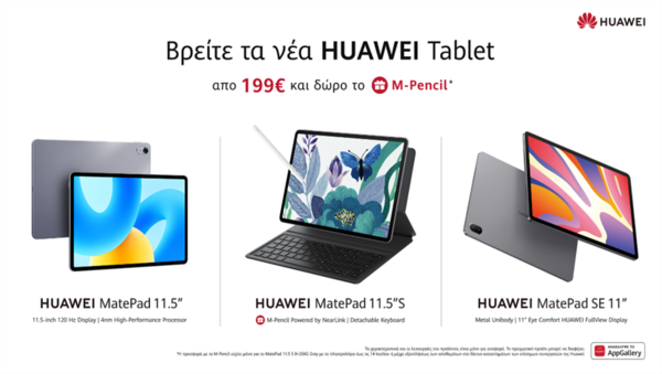 Εξερευνήστε νέους ορίζοντες με τα tablet και laptop της Huawei