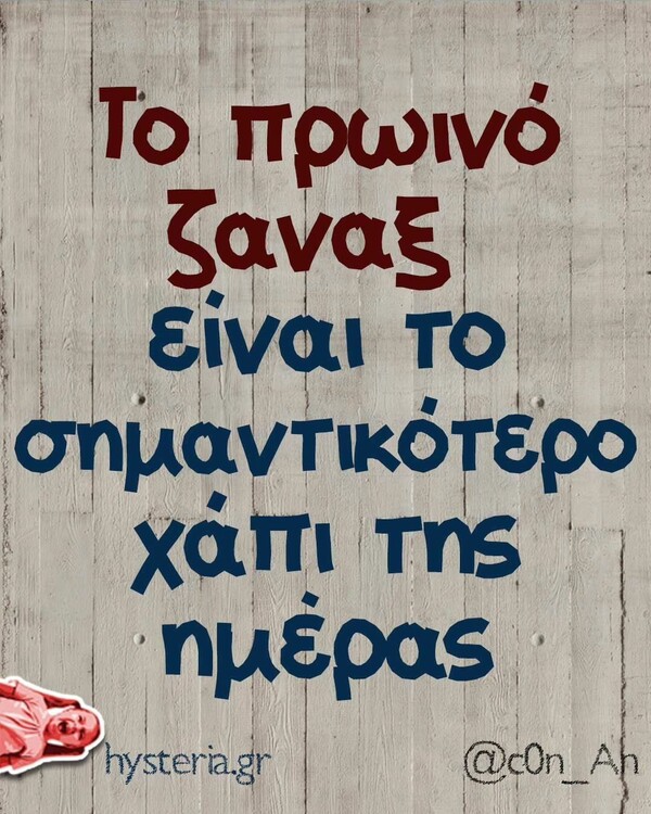 Οι Μεγάλες Αλήθειες της Παρασκευής 5/7/2024