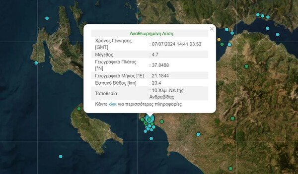 Νέος σεισμός 4,7 Ρίχτερ στην Ανδραβίδα