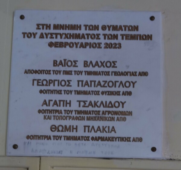 Άγνωστοι έγραψαν πάνω σε πλάκα που τιμά τη μνήμη θυμάτων των Τεμπών