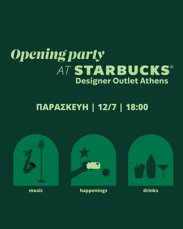 Νέο Κατάστημα Starbucks στο Εμπορικό Designer Outlet Athens