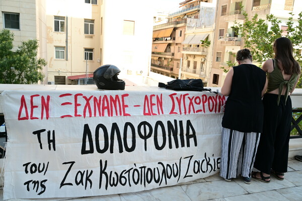 Ζακ Κωστόπουλος: Ένοχοι και στο Εφετείο οι δυο κατηγορούμενοι για το θάνατό του