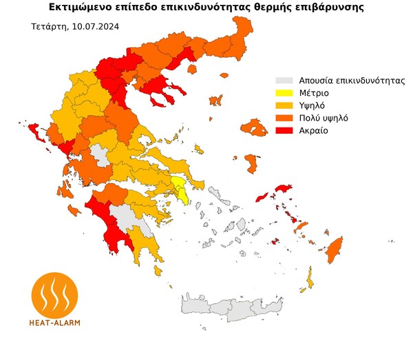 Απειλή για την υγεία η ζέστη λόγω της θερμής επιβάρυνσης στον οργανισμό - Ποιες περιοχές βρίσκονται «στο κόκκινο»