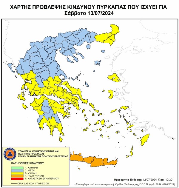 Πολύ υψηλός κίνδυνος πυρκαγιάς το Σάββατο