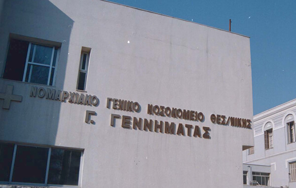 Θεσσαλονίκη: Το νοσοκομείο «Γεννηματάς» λειτουργούσε για 12 ώρες με γεννήτριες λόγω βλάβης