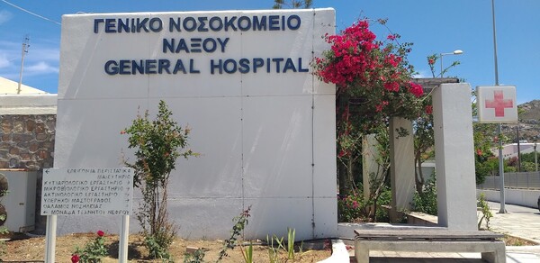 Στάθης Δρογώσης: Χωρίς αξονικό το νοσοκομείο Νάξου - Σε ιδιώτη οι ασθενείς